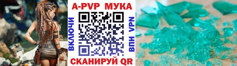 где купить наркотик  Дубовка  APVP Соль 