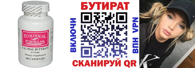 БУТИРАТ оксибутират KRAKEN рабочий сайт Дубовка даркнет сайт
