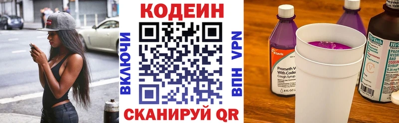 Кодеиновый сироп Lean напиток Lean (лин) Дубовка