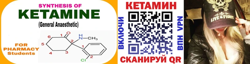 Кетамин VHQ  закладка  Дубовка 