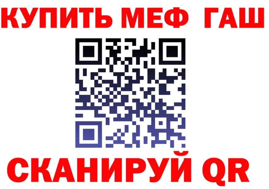 МЯУ-МЯУ кристаллы как войти это hydra Дубовка